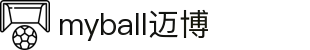 MYBALL迈博_官网